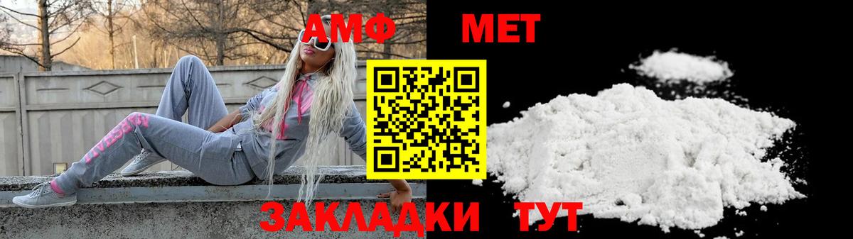АМФЕТАМИН  Вход с VPN  Каменск-Уральский  Amphetamine Розовый 