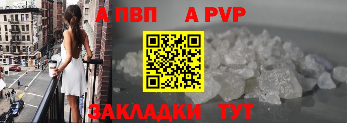 APVP Соль Каменск-Уральский