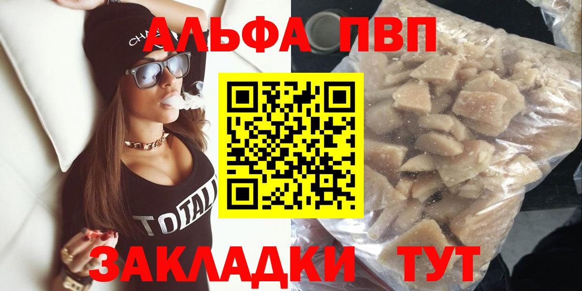Alpha PVP  A-PVP СК  Вход с VPN  Alfa_PVP СК КРИС  A-PVP VHQ  Каменск-Уральский 