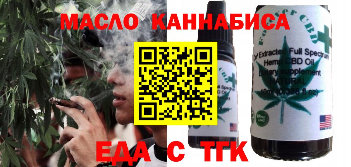 Cannafood марихуана  Вход с VPN  Каменск-Уральский 
