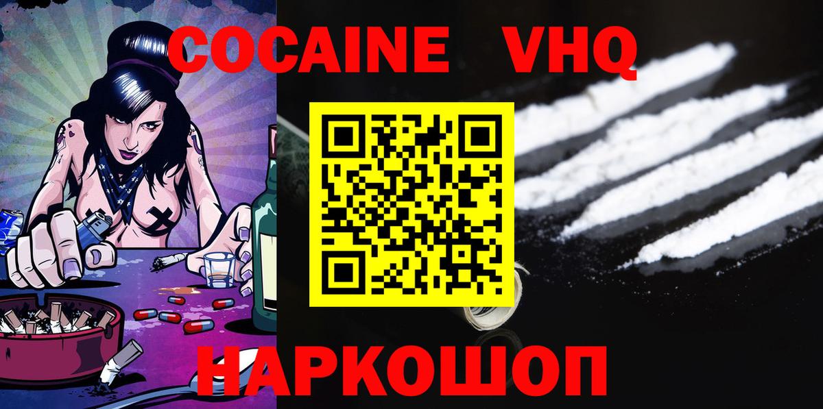 Каменск-Уральский  COCAIN 97%  где купить   Вход с VPN 
