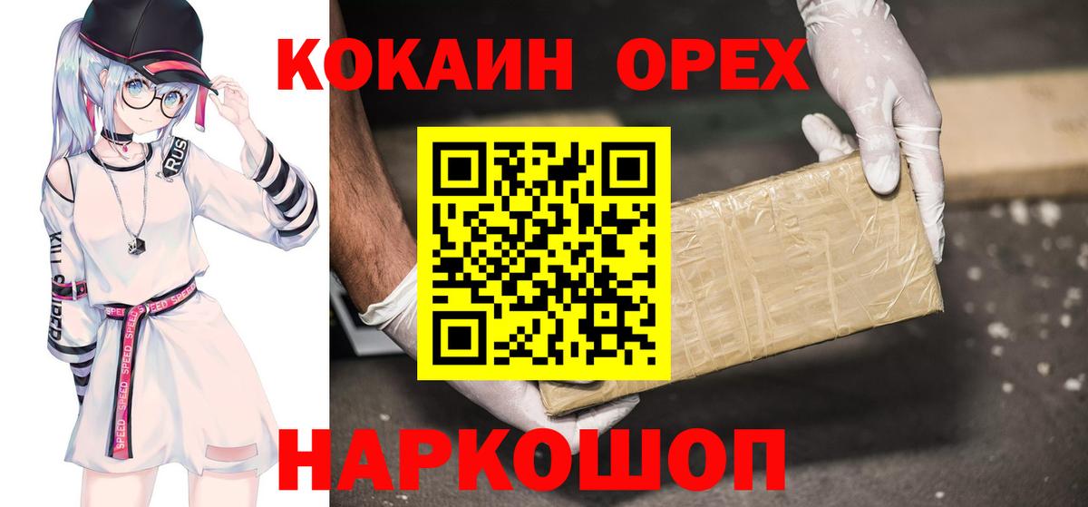 КОКАИН Боливия Каменск-Уральский