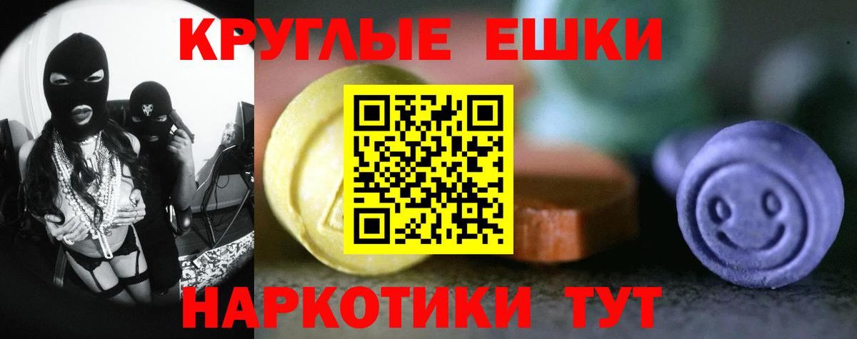 ЭКСТАЗИ XTC  Ecstasy  Каменск-Уральский  МЕГА как войти  Вход с VPN 