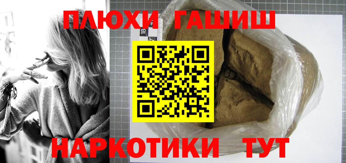 Каменск-Уральский  ГАШИШ  Вход с VPN  ГАШИШ AMNESIA HAZE  ГАШИШ хэш 