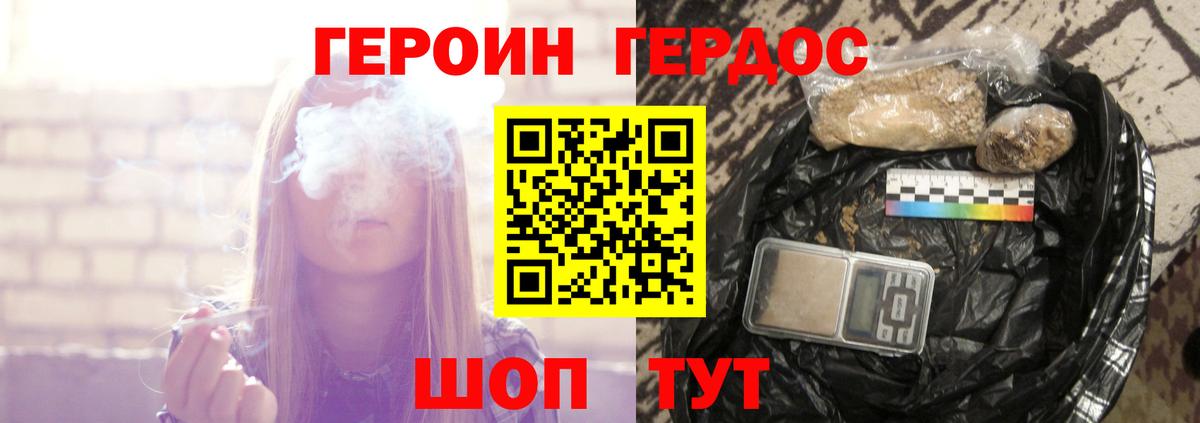 Героин афганец  Вход с VPN  Каменск-Уральский 