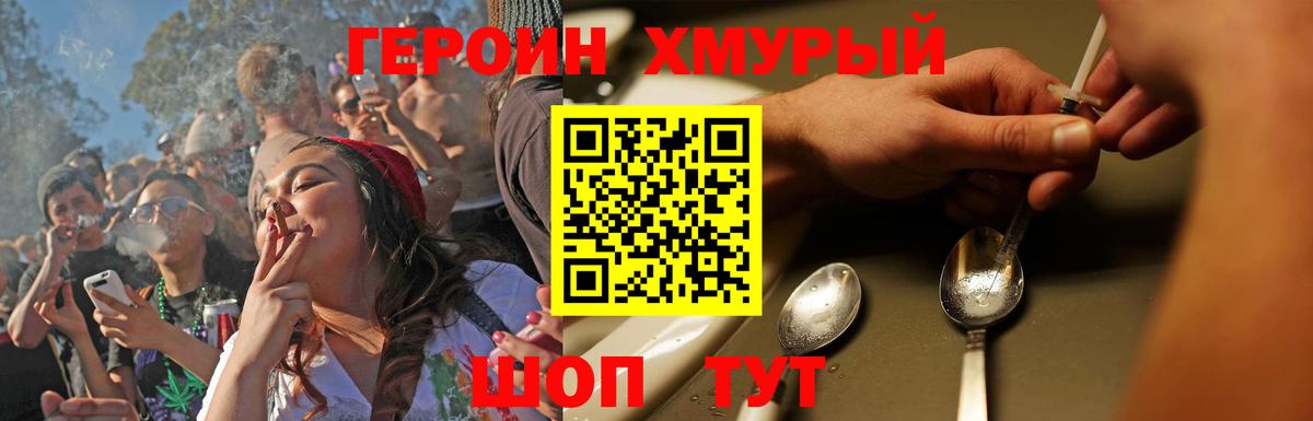 Героин Афган Каменск-Уральский