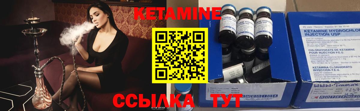 КЕТАМИН VHQ  Вход с VPN  Каменск-Уральский  КЕТАМИН VHQ 