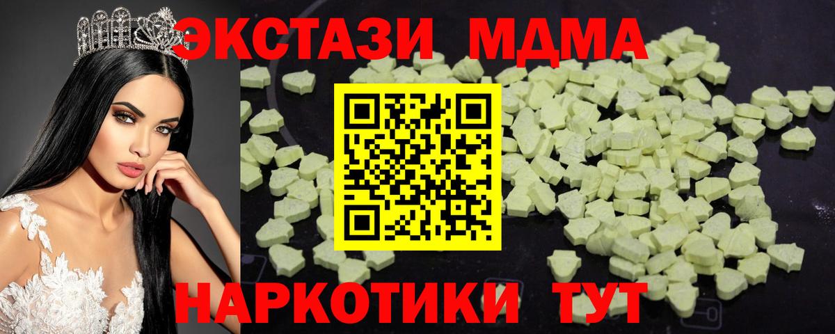 MDMA молли Каменск-Уральский