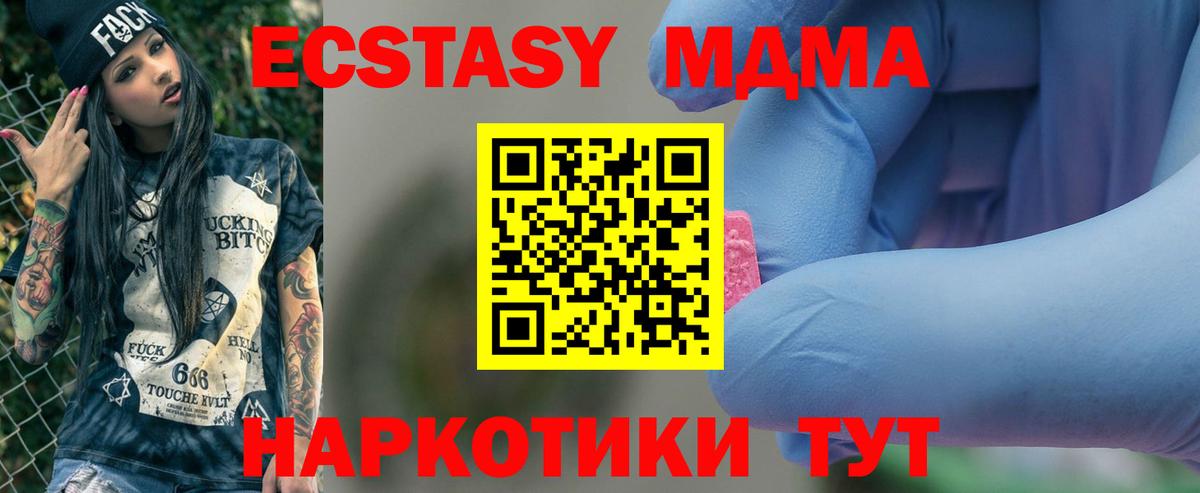 MDMA VHQ  MDMA  Вход с VPN  Каменск-Уральский  MDMA Molly 