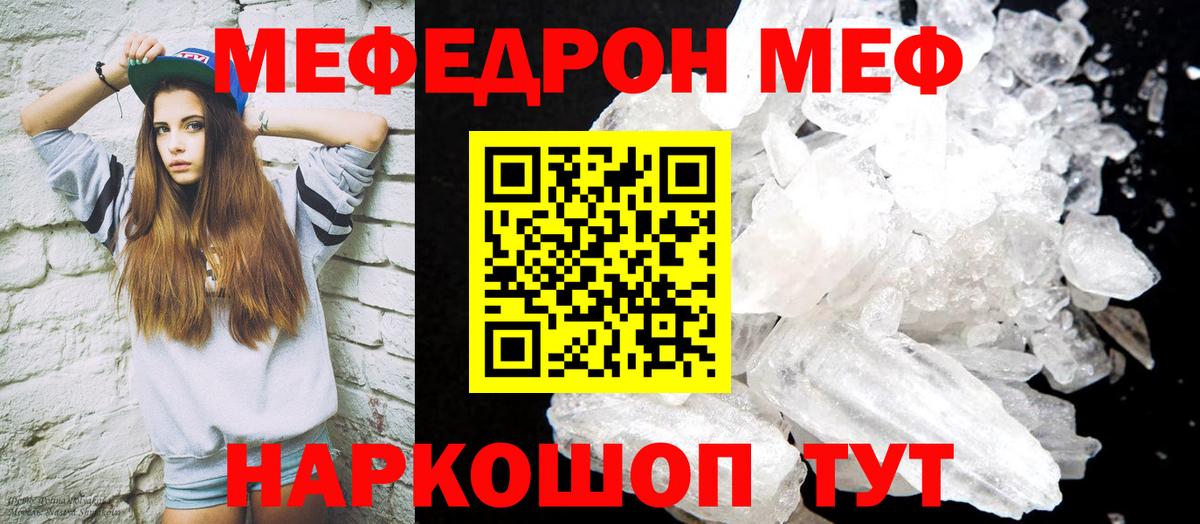 Меф мука Каменск-Уральский
