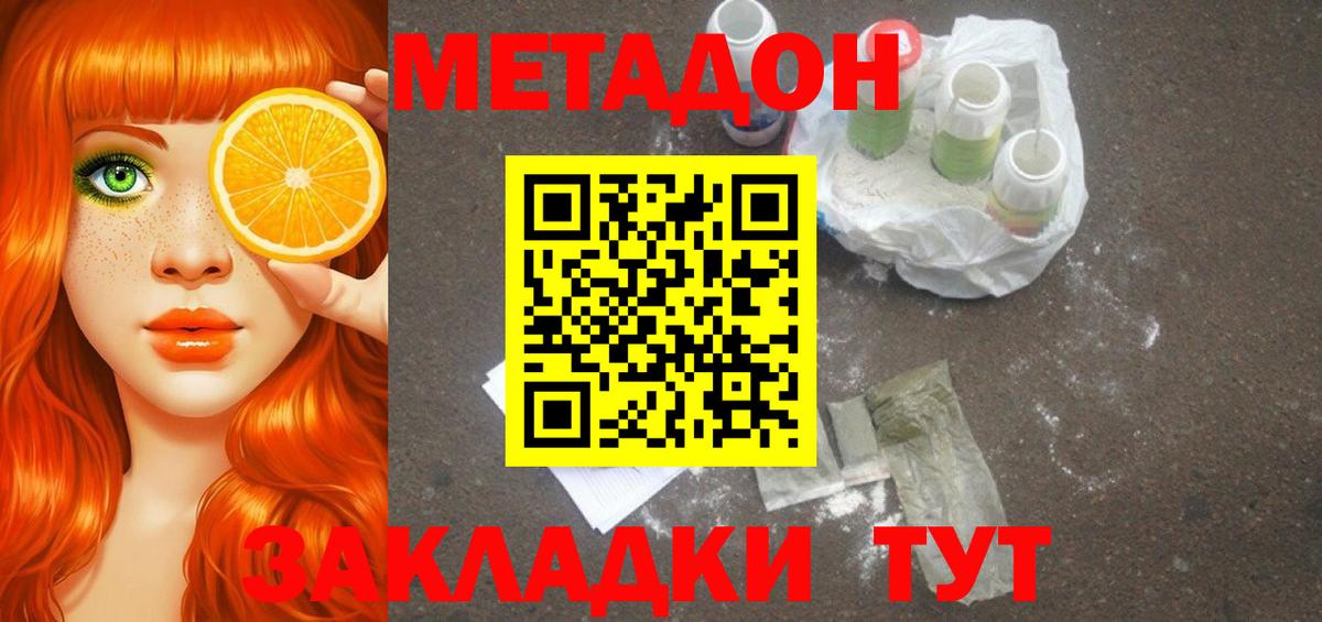 Метадон VHQ Каменск-Уральский