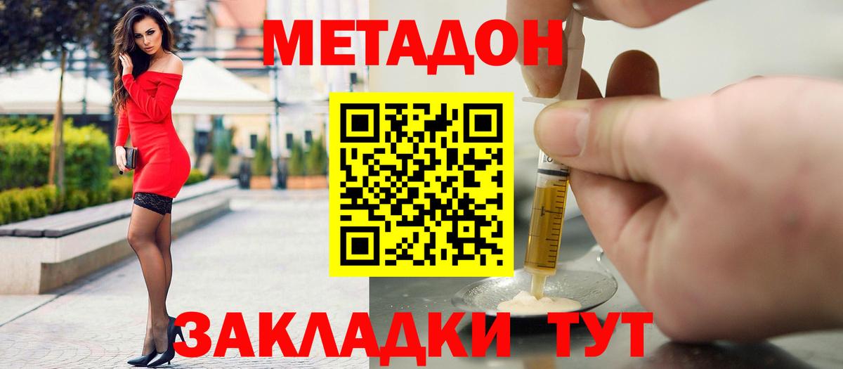 Каменск-Уральский  МЕТАДОН белоснежный  МЕТАДОН кристалл  Вход с VPN 