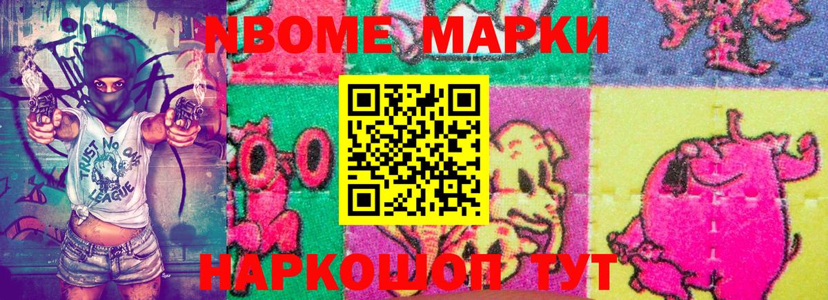 Наркотические марки 1500мкг  Марки N-bome  Каменск-Уральский  Вход с VPN 