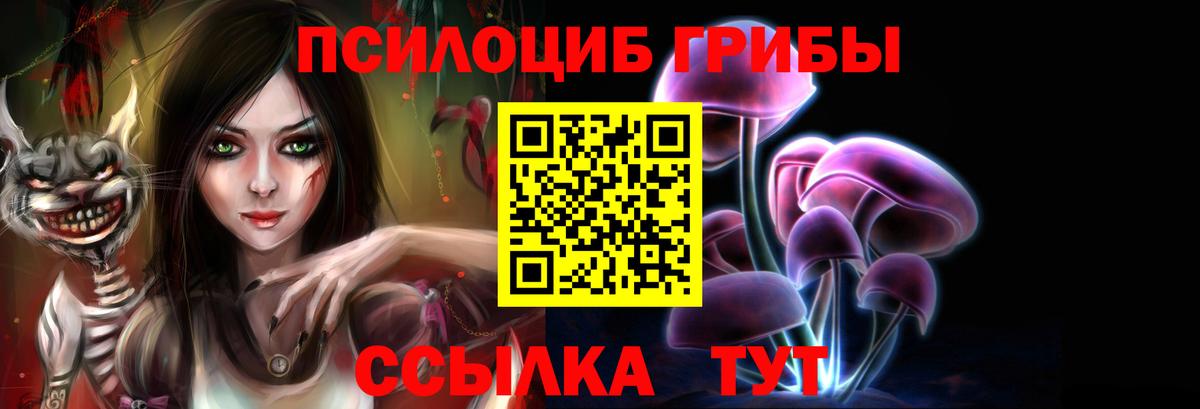 Галлюциногенные грибы мухоморы  Вход с VPN  Каменск-Уральский 