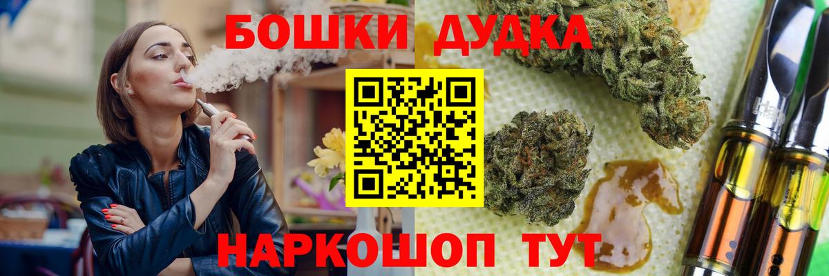 Бошки марихуана VHQ  Вход с VPN  Конопля планчик  Каменск-Уральский 